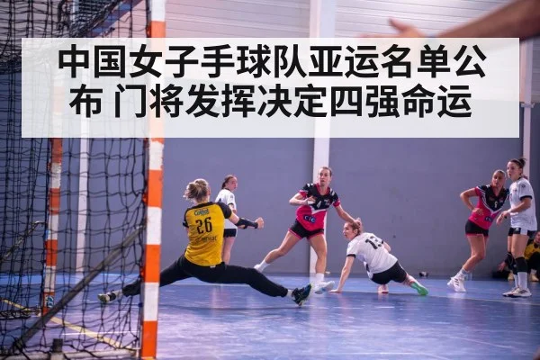 women handball goalkeeper