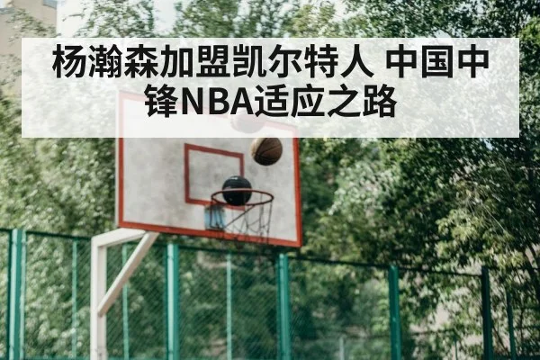 basketball training